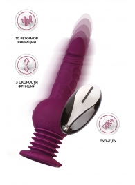 Фиолетовая мини-машина для секса Striker с пультом ДУ - 23,5 см. - ToyFa - купить с доставкой в Волжском
