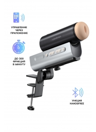 Мастурбатор Solace PRO с настольным креплением - Lovense - в Волжском купить с доставкой