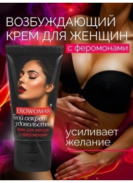 Женский возбуждающий крем с феромонами EroWoman - 25 гр. - Биоритм - купить с доставкой в Волжском