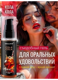 Съедобная смазка на водной основе с ароматом колы - 60 гр. - Биоритм - купить с доставкой в Волжском