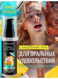 Съедобная смазка на водной основе с ароматом пина колада - 60 гр. - Биоритм - купить с доставкой в Волжском