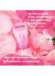 Гель-лубрикант Intim Classic с витамином Е и алоэ вера - 60 гр. - Биоритм - купить с доставкой в Волжском