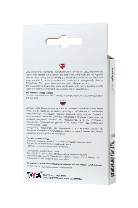 Белый мастурбатор A-Toys Pocket Wavy - A-toys - в Волжском купить с доставкой