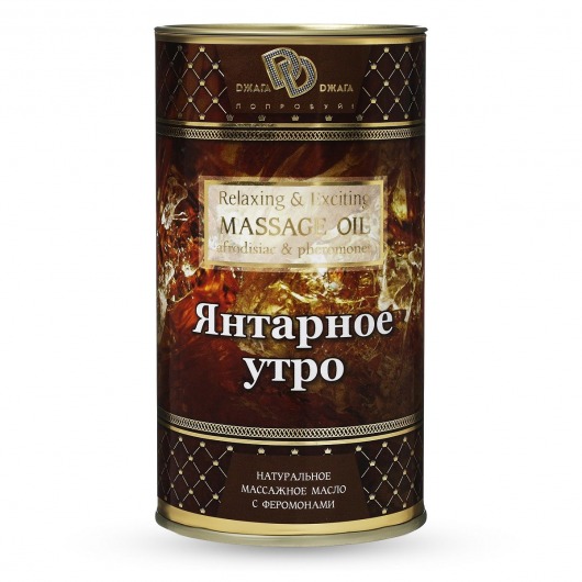 Натуральное массажное масло  Янтарное утро  - 50 мл. - БиоМед - купить с доставкой в Волжском