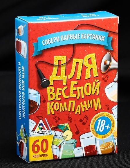 Игра для взрослых с карточками  Для веселой компании - Сима-Ленд - купить с доставкой в Волжском