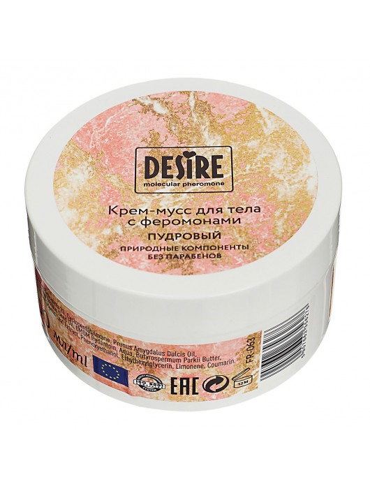 Увлажняющий крем для тела с феромонами «Три желания» - 200 мл. -  - Магазин феромонов в Волжском