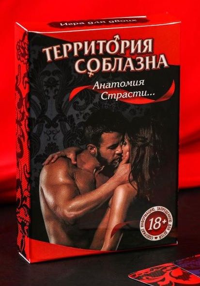 Эротическая игра для двоих  Анатомия страсти - Сима-Ленд - купить с доставкой в Волжском