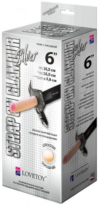 Пояс-трусики с насадкой Glamour Silver - 15,5 см. - LOVETOY (А-Полимер) - купить с доставкой в Волжском