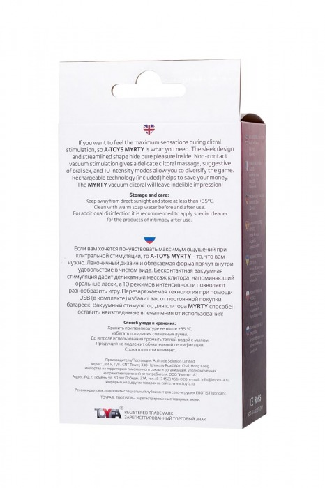 Бордовый вакуумный стимулятор клитора Myrty - A-toys