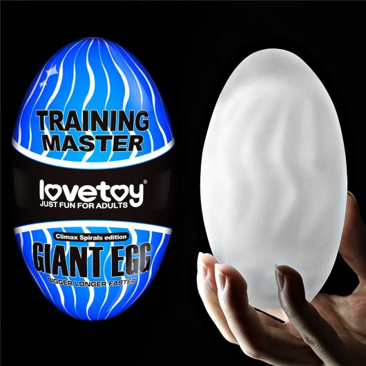 Мастурбатор-яйцо Giant Egg Climax Spirals Edition - Lovetoy - в Волжском купить с доставкой