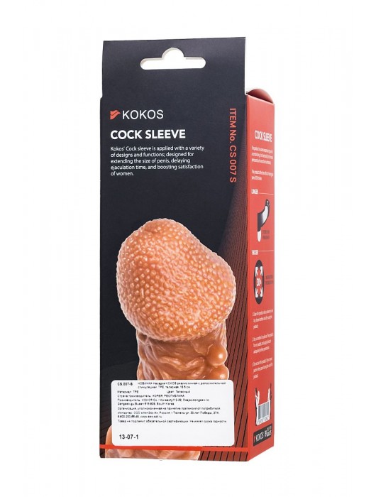 Телесная закрытая насадка с шершавой головкой Cock Sleeve Size S - 13,8 см. - KOKOS - в Волжском купить с доставкой