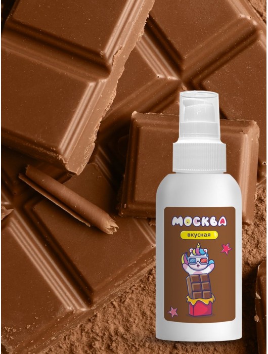 Универсальная смазка с ароматом шоколада  Москва Вкусная  - 100 мл. - Москва - купить с доставкой в Волжском