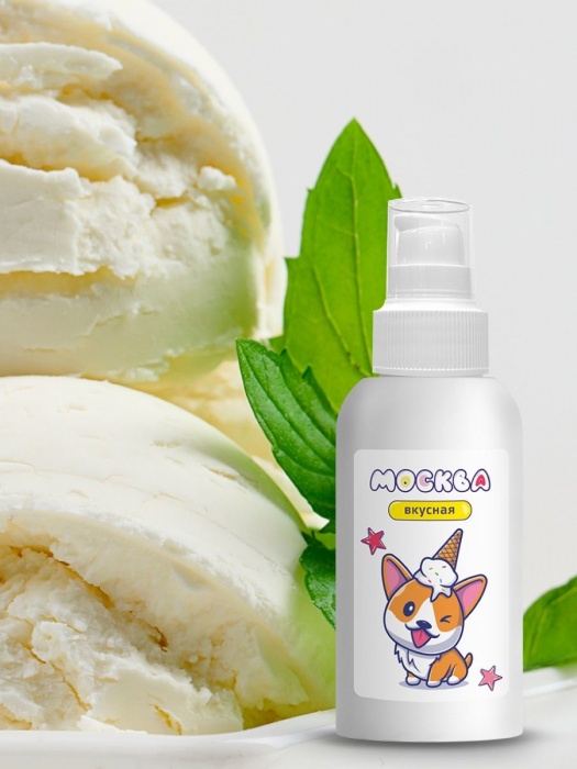 Универсальная смазка с ароматом пломбира  Москва Вкусная  - 100 мл. - Москва - купить с доставкой в Волжском