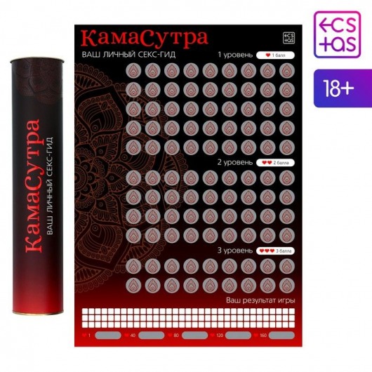 Скретч-плакат  Секс-гид. Камасутра  формата А3 - Сима-Ленд - купить с доставкой в Волжском