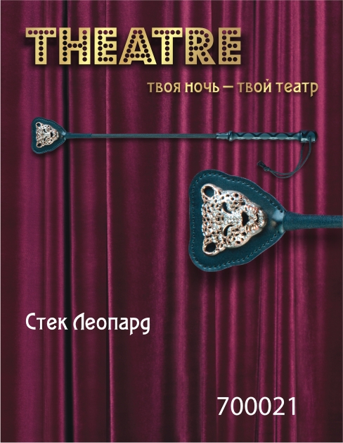 Чёрный стек с фигуркой леопарда на наконечнике - 21 см. - ToyFa - купить с доставкой в Волжском