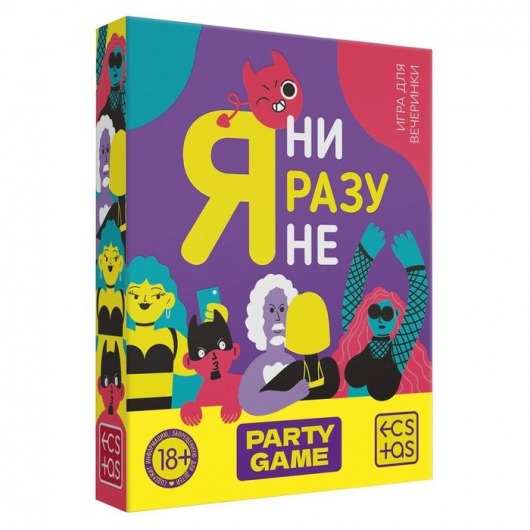 Игра для компании  Я ни разу не - Сима-Ленд - купить с доставкой в Волжском