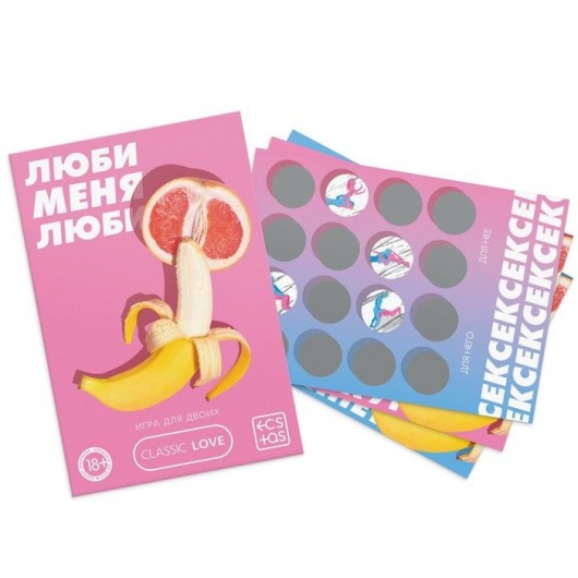 Игра для двоих «Люби меня люби» со скретч-слоем - Сима-Ленд - купить с доставкой в Волжском
