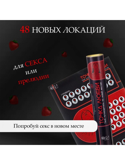 Плакат для двоих  Точка любви  со скретч-слоем - Сима-Ленд - купить с доставкой в Волжском