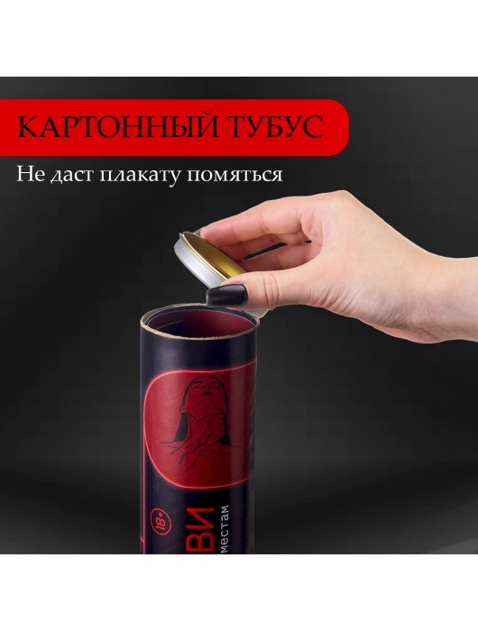 Плакат для двоих  Точка любви  со скретч-слоем - Сима-Ленд - купить с доставкой в Волжском