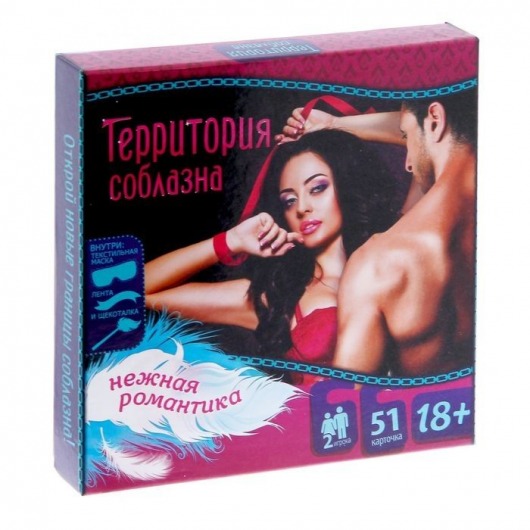 Игра  Территория соблазна.Нежная романтика - Сима-Ленд - купить с доставкой в Волжском