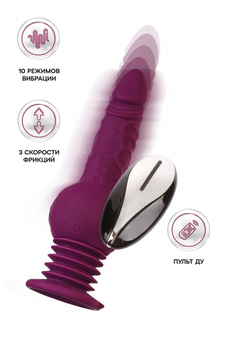 Фиолетовая мини-машина для секса Striker с пультом ДУ - 23,5 см. - ToyFa - купить с доставкой в Волжском