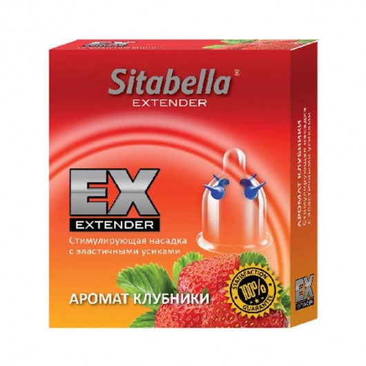 Стимулирующая насадка Sitabella Extender  Клубника - Sitabella - купить с доставкой в Волжском