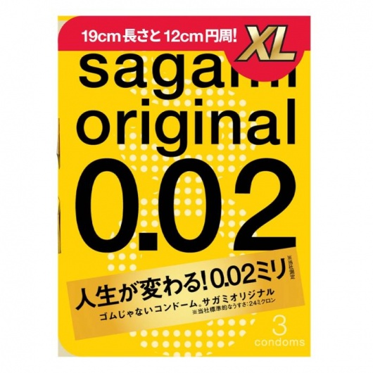 Презервативы увеличенного размера Sagami Original 0.02 XL-size - 3 шт. - Sagami - купить с доставкой в Волжском