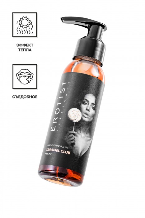 Разогревающее массажное масло Erotist Caramel Club с ароматом пралине - 100 мл. - Erotist Lubricants - купить с доставкой в Волжском