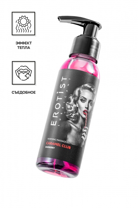 Разогревающее массажное масло Erotist Caramel Club с ароматом барбариса - 100 мл. - Erotist Lubricants - купить с доставкой в Волжском