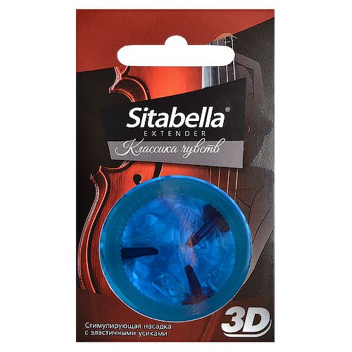 Насадка стимулирующая Sitabella 3D  Классика чувств - Sitabella - купить с доставкой в Волжском