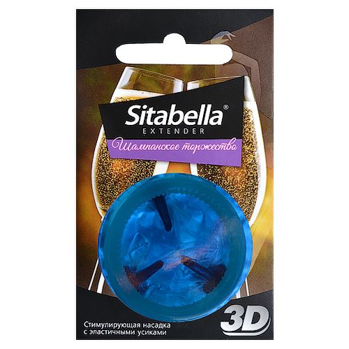 Насадка стимулирующая Sitabella 3D  Шампанское торжество  с ароматом шампанского - Sitabella - купить с доставкой в Волжском